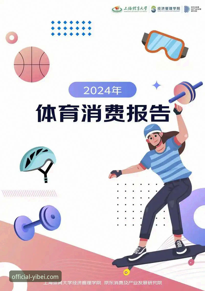 易倍体育手机版手机版 易倍体育手机版手机版全面解析:从用户视角看2024年体育娱乐服务升级