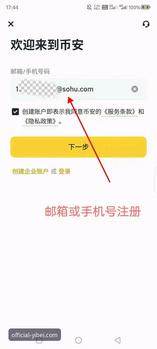 新手必看！易倍体育注册教程——资深用户手把手教你十分钟完成账户开通